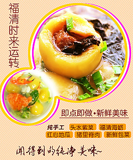 美食海报3