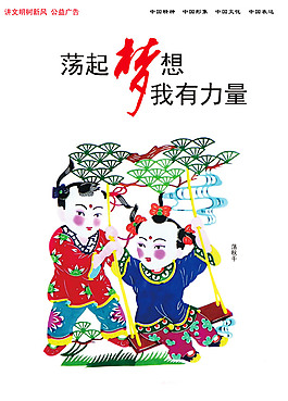 梦想