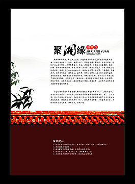 封面  菜单封面  菜谱