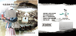 西塘旅游