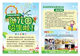 春晖幼儿园