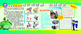 青少年科技知识