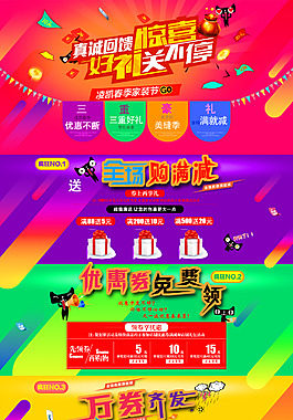 活动页
