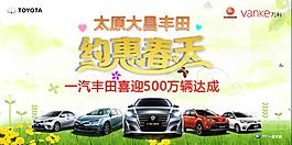 约惠春天
