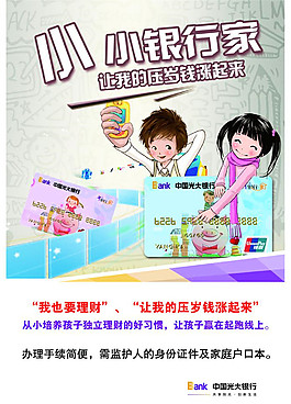 个关于"交银理财"的素材