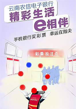 精彩生活e相伴