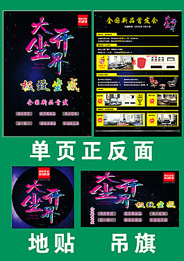 顾家大开坐界