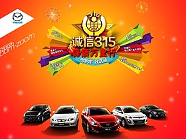 诚信315