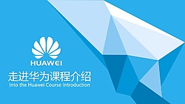 课程介绍科技PPT模版
