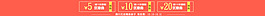 优惠券