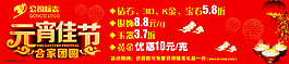 元宵佳节