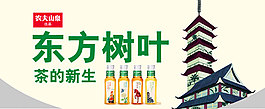 东方树叶
