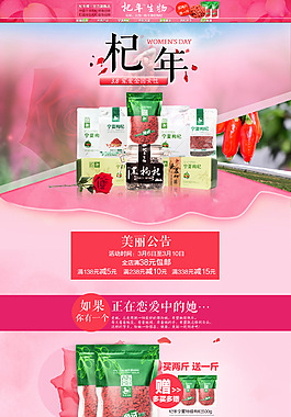 妇女节