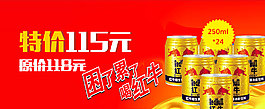 红牛