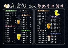 传统手工制作
