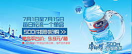 矿泉水