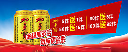 加多宝