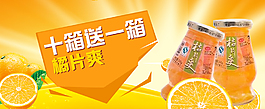橘片爽