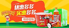优惠  实惠