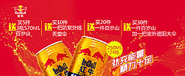 红牛