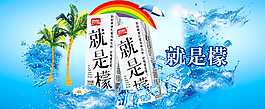 就是檬