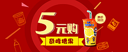 5元购