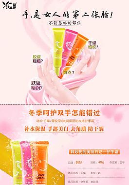 补水化妆品详情页