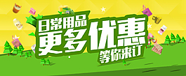 优惠