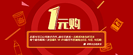 一元购