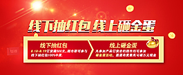 抽红包