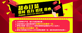 促销