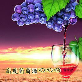 葡萄酒海报