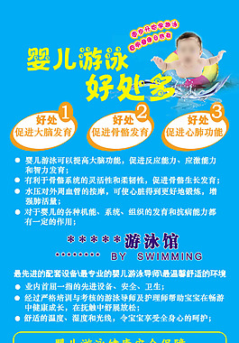 游泳馆