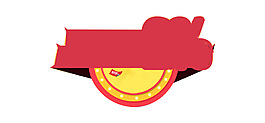 红色扁平元素