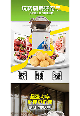 绞肉机详情页