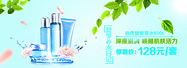 化妆品banner