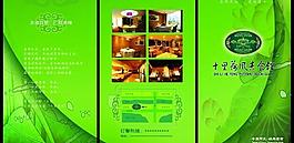 绿色荷花三折页图片