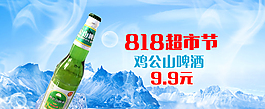 啤酒