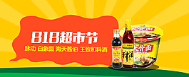 食品