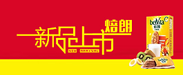 新品上市
