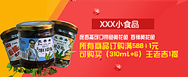 酱料