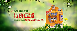特价