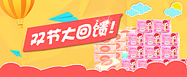 回馈