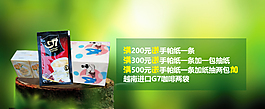 纸巾