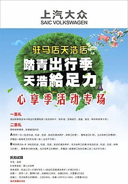 上汽大众展架