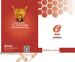 企业宣传册封面