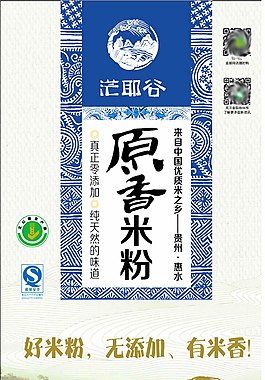纯天然原香米粉宣传海报设计psd素材
