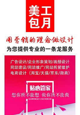 美工包月宣传页