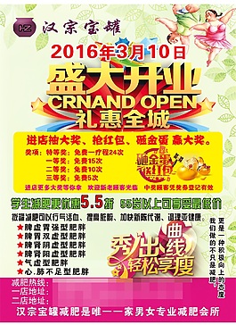 汉中减肥