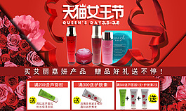 女王节